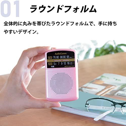 AudioComm AM/FMポケットラジオ ピンクRAD-P135N-P｜rise361｜03