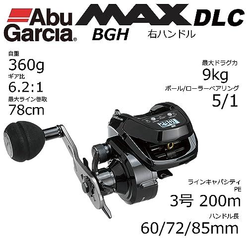 AbuGarcia (アブガルシア) MAX DLC BG H 大画面 デジタルラインカウンター 右巻き 深溝 ハイギヤ パワーハンドルモデル｜rise361｜02