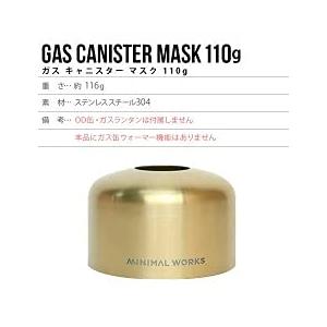[MINIMAL WORKS(ミニマルワークス)] Gas Canister Mask 110g MGAC-CM110-GO0GL｜rise361｜02