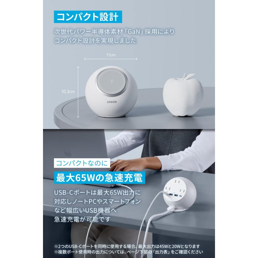 Anker 637 Magnetic Charging Station (MagGo) (マグネット式 ワイヤレス充電/電源タップ) (ホワイト)｜rise361｜05