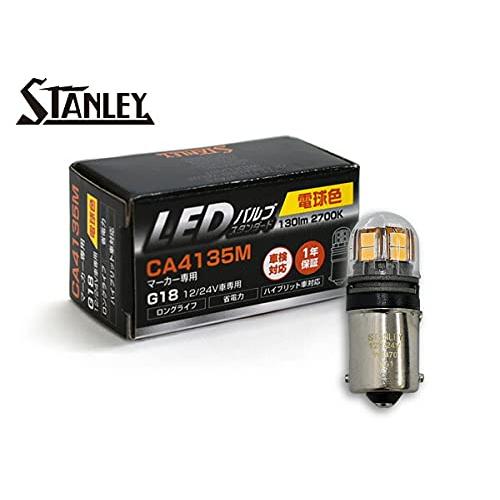 スタンレー電気(STANLEY) LEDバルブスタンダード 品番 CA4135M｜rise361｜02