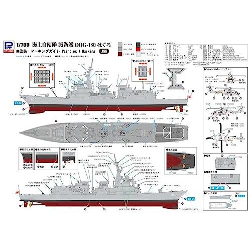 ピットロード 1/700 スカイウェーブシリーズ 海上自衛隊 護衛艦 DDG-180 はぐろ プラモデル J96｜rise361｜07