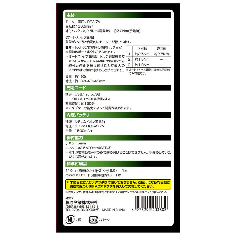 SK11 デュアルドライバー NEO 電動と手回しのデュアルドライブ USB充電 SSD-37VDLN/G グリーン｜rise361｜04