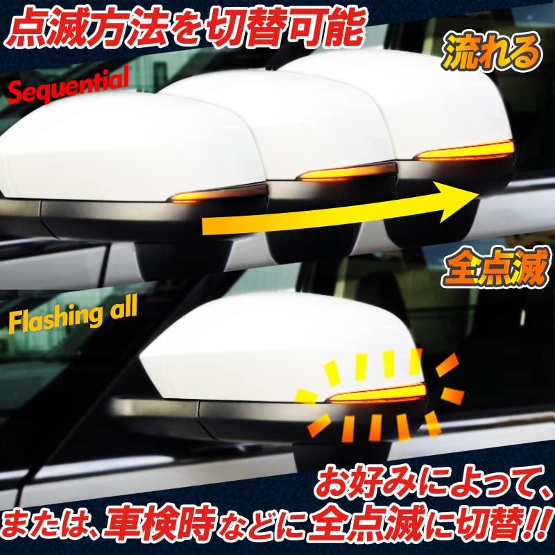 ヴォクシー ノア 90系 対応 ドアミラーシーケンシャル LED 流れる ウインカー 車検 対策 済み全点滅 切替 可能｜rise361｜03