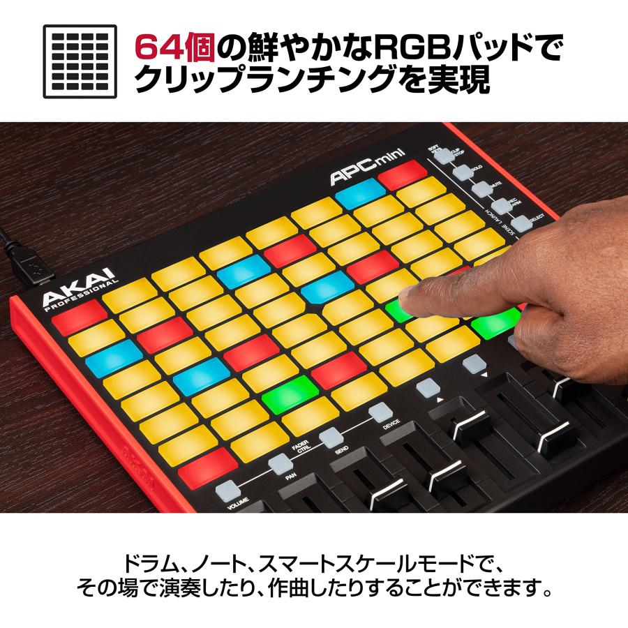 Akai Professional(アカイプロ) USB MIDIコントローラー 64個のRGBパッド MIDIミキサー Ableton Live L｜rise361｜03