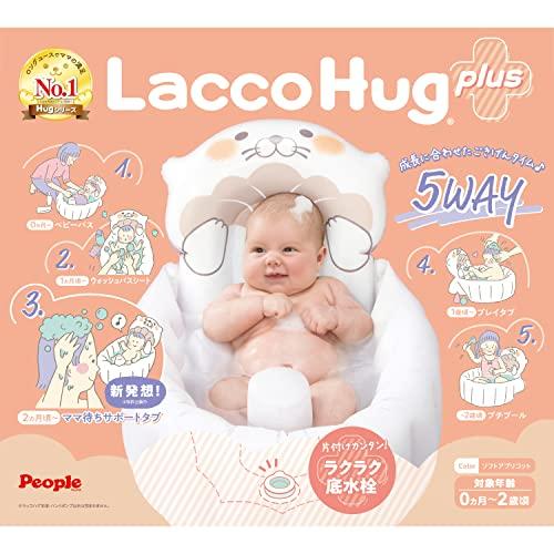 ピープル Hugシリーズ ラッコハグ+ ( Lacco Hug+ ) color:ソフトアプリコット PI-036｜rise361｜03