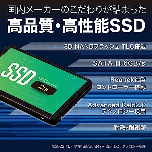 CFD MGAX シリーズ SATA接続 2.5型 SSD (2TB) 3D NAND TLC採用 (読み取り最大530MB/S) SATAIII 6｜rise361｜02