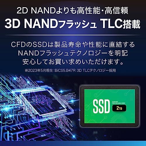 CFD MGAX シリーズ SATA接続 2.5型 SSD (2TB) 3D NAND TLC採用 (読み取り最大530MB/S) SATAIII 6｜rise361｜03