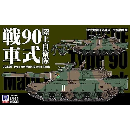 ピットロード 1/144 SGKシリーズ 陸上自衛隊 90式戦車 プラモデル SGK11｜rise361｜05
