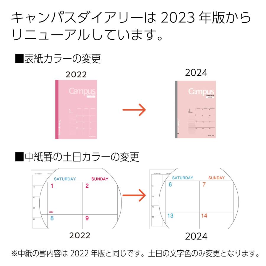 コクヨ キャンパスダイアリー 手帳 2024年 セミB5 マンスリー ブロック ピンク ニ-CMP-B5-24 2023年 12月始まり｜rise361｜03