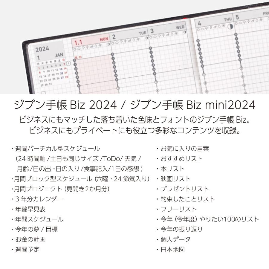 コクヨ(KOKUYO) ジブン手帳 Biz 手帳用リフィル 2024年 A5 スリム マンスリー&ウィークリー ニ-JBR-24 2023年 12月始｜rise361｜04