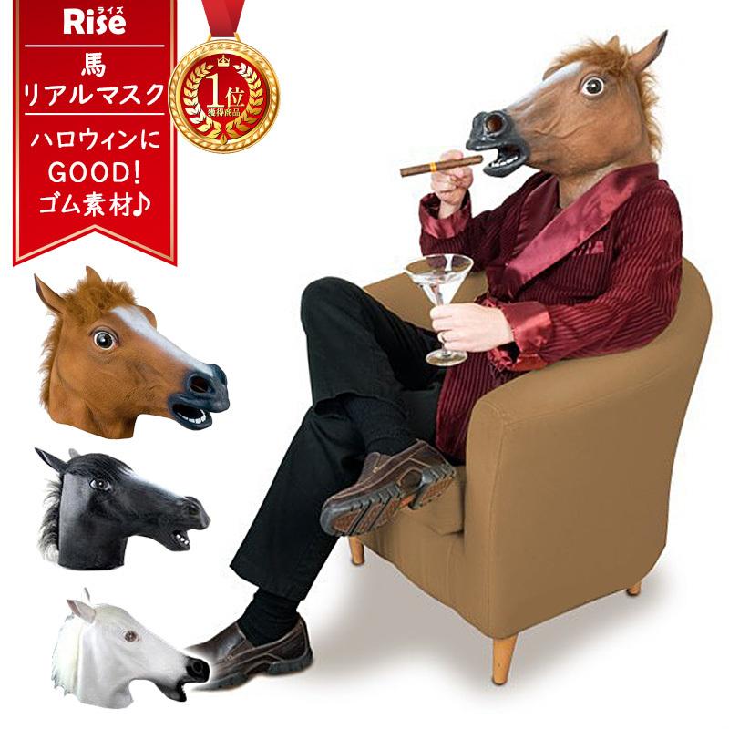 最大40%OFFクーポン コスプレ 仮装 衣装 ハロウィン パーティーグッズ かぶりもの 面白ラバーマスク うま materialworldblog.com 最大40%OFFクーポン コスプレ 仮装 衣装 ハロウィン パーティーグッズ かぶりもの 面白ラバーマスク うま materialworldblog.com