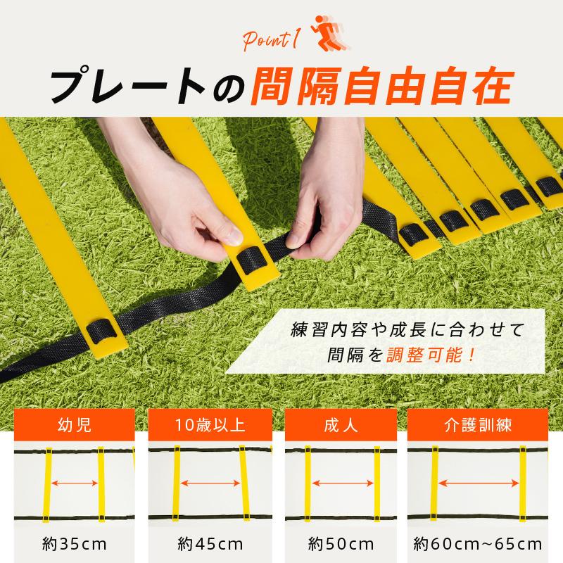 トレーニング ラダー 5m9枚 収納袋付き 練習 器具 サッカー フットサル
