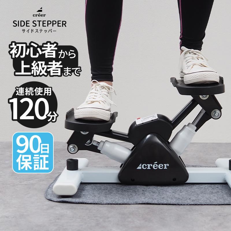 足踏み運動機 ステッパー サイドステッパー 健康器具 足踏み 健康ステッパー ダイエット器具 静音 高齢者 運動器具 室内 ステップ トレーニング 美脚 有酸素運動 de143