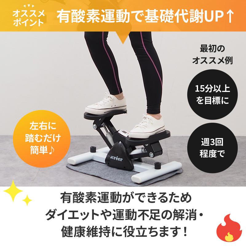 ステッパー サイドステッパー 静音 健康器具 筋トレ ダイエット 器具 