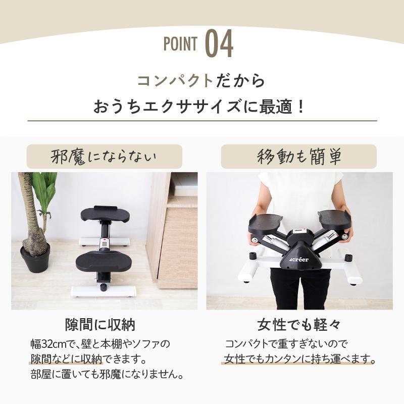 creer（クレエ） ステッパー 静音 サイドステッパー ダイエット 器具