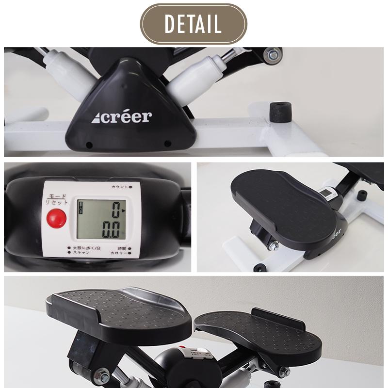 creer（クレエ） ステッパー 静音 サイドステッパー ダイエット 器具