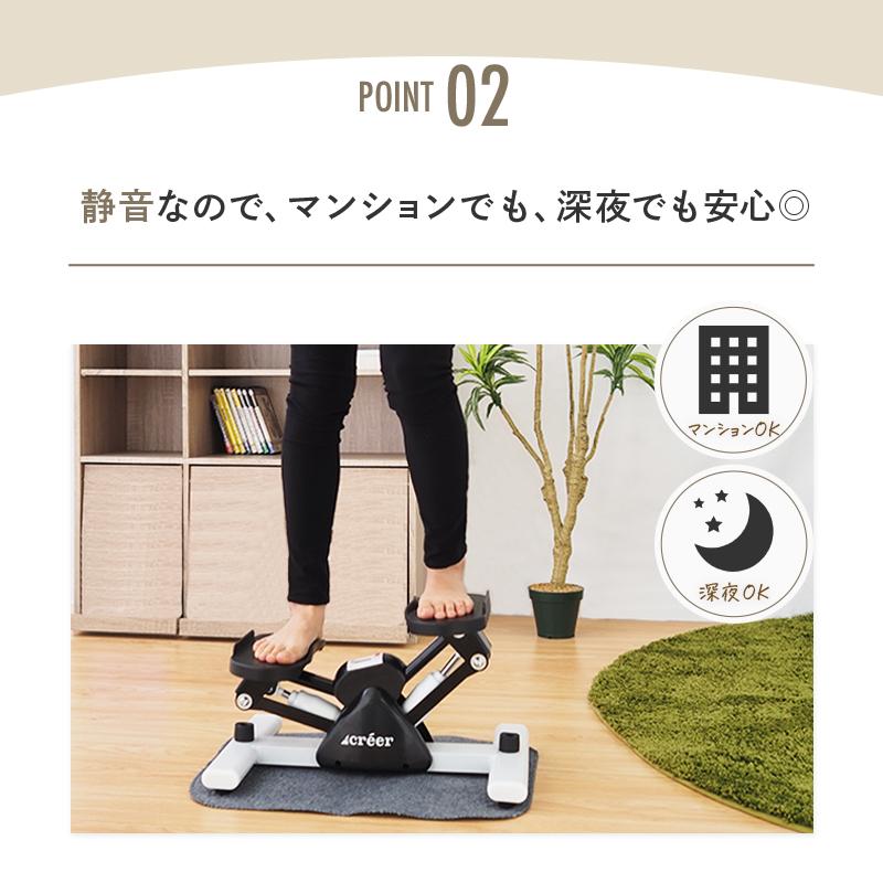 creer（クレエ） ステッパー 静音 サイドステッパー ダイエット 器具