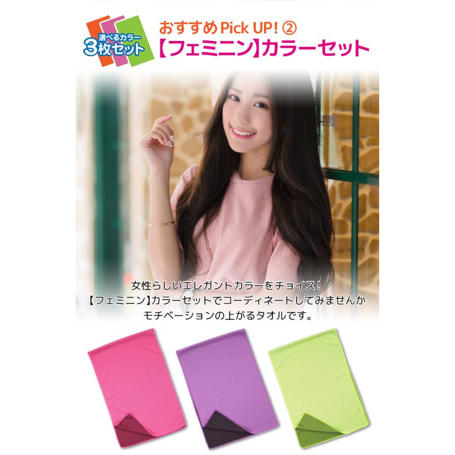 クールタオル 3枚セット 冷感タオル 熱中症対策 マイクロファイバー ランニング C0102 3set 通販ショップ ライズ 通販 Yahoo ショッピング