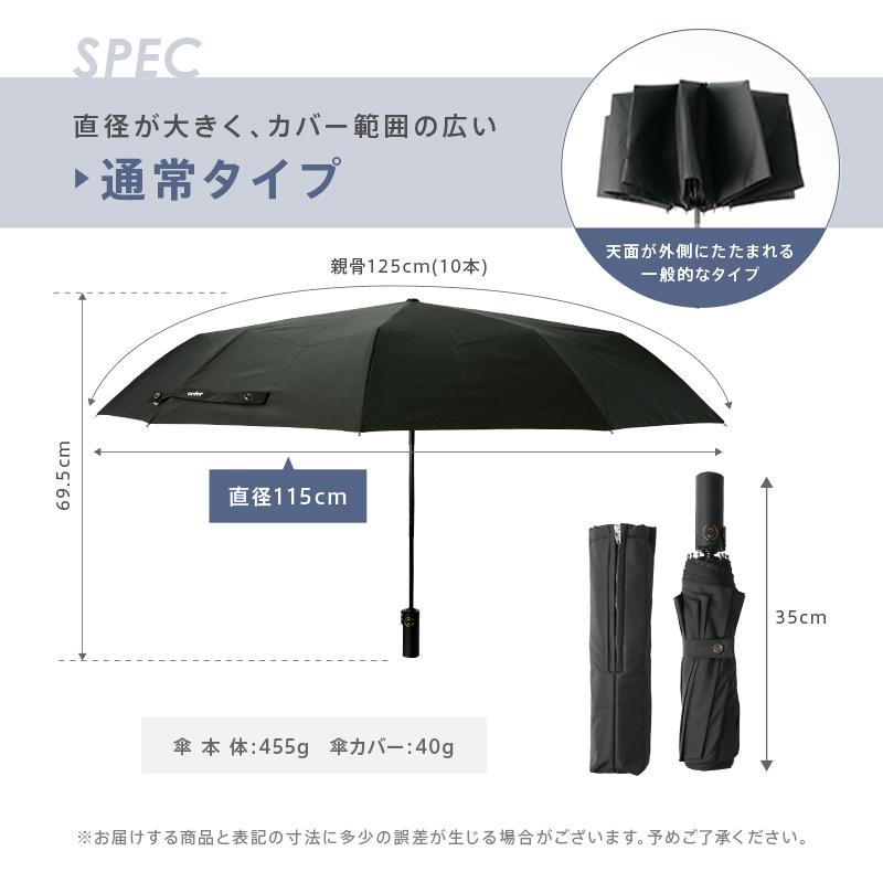 creer（クレエ） 【Yahoo1位】折りたたみ傘 メンズ 吸水性専用袋