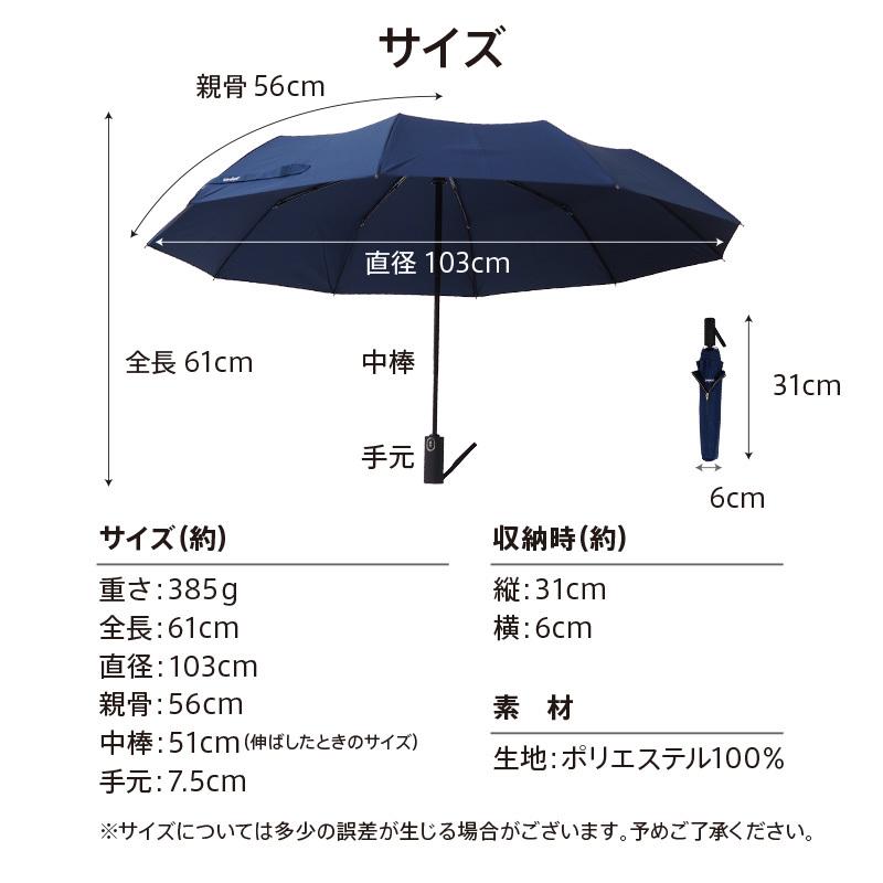 折りたたみ傘 折り畳み傘 軽量 大きい メンズ 自動開閉 晴雨兼用 安値 レディース 逆さがさ おしゃれ サイズ 軽い ワンタッチ 逆さ傘 ケース 楽ロジ