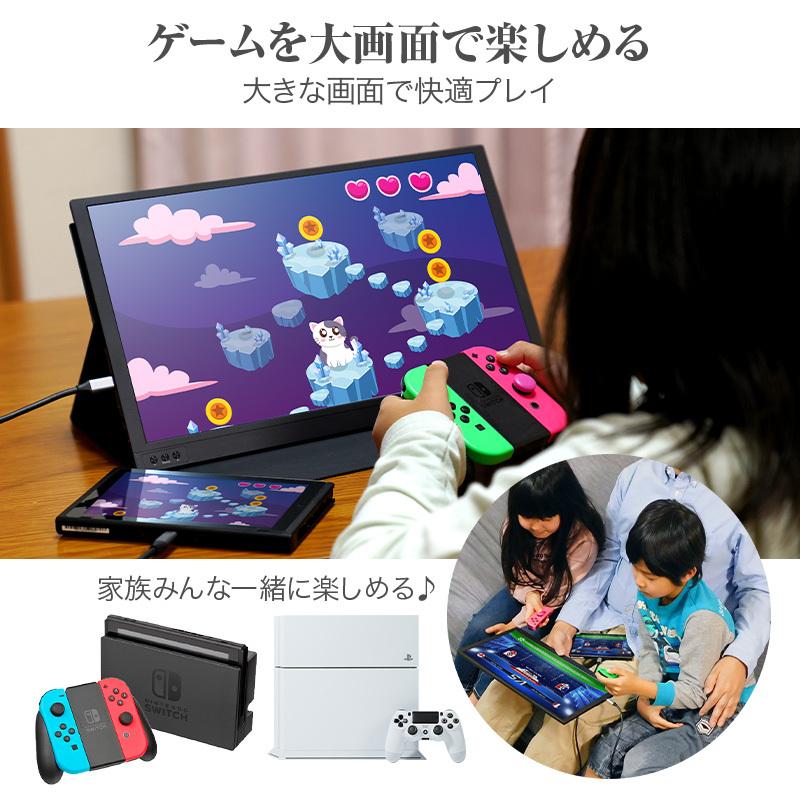 モバイルモニター ゲーム 15.6インチ switch フルHD HDMI ポータブル サブ ディスプレイ スタンド PS4 PS5 液晶 高画質 カバー プレゼント アットライズ atRise｜risecreation｜05