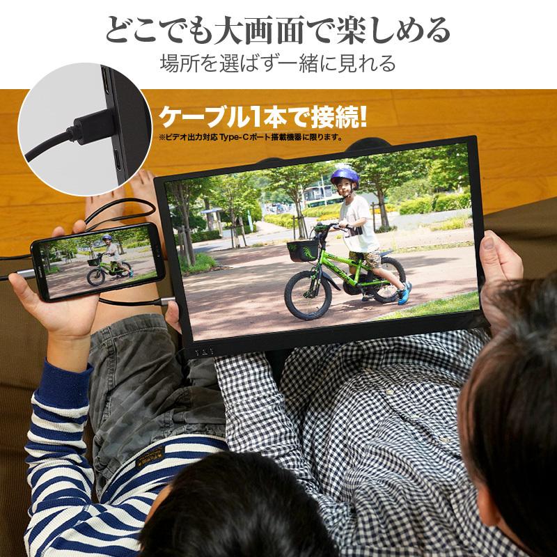 ポータブルモニター creer 15.6インチ IPS Full-HD creer（ライズクリエイション） モバイルモニター ゲーム 15.6