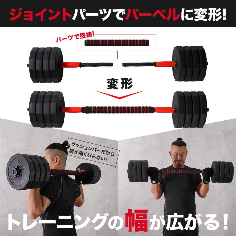 ダンベル 可変式 20kg × 2個セット 筋トレ バーベル 鉄アレイ プレート 筋力トレーニング 5kg 10kg 20kg 40kg 女性 胸筋 腕 クレエ おすすめ｜risecreation｜11