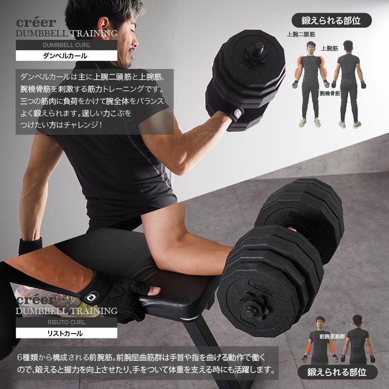 ダンベル 可変式 20kg × 2個セット 筋トレ バーベル 鉄アレイ プレート 筋力トレーニング 5kg 10kg 20kg 40kg 女性 胸筋 腕 クレエ おすすめ｜risecreation｜13