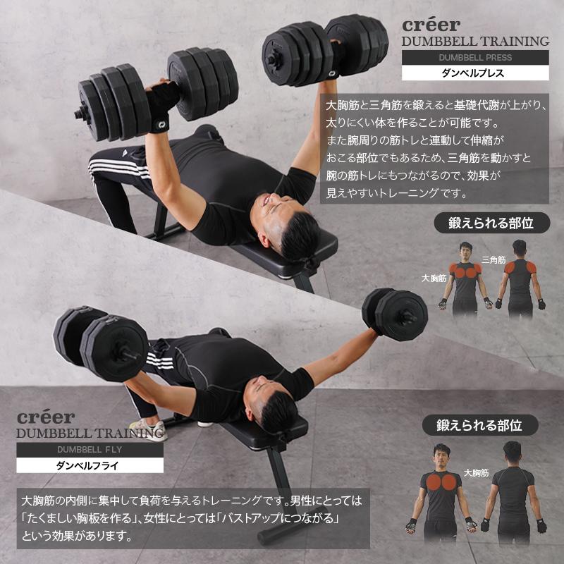 creer(ライズクリエイション) 【セール】ダンベル 可変式 20kg creer(ライズクリエイション) 【セール】ダンベル 可変式 20kg