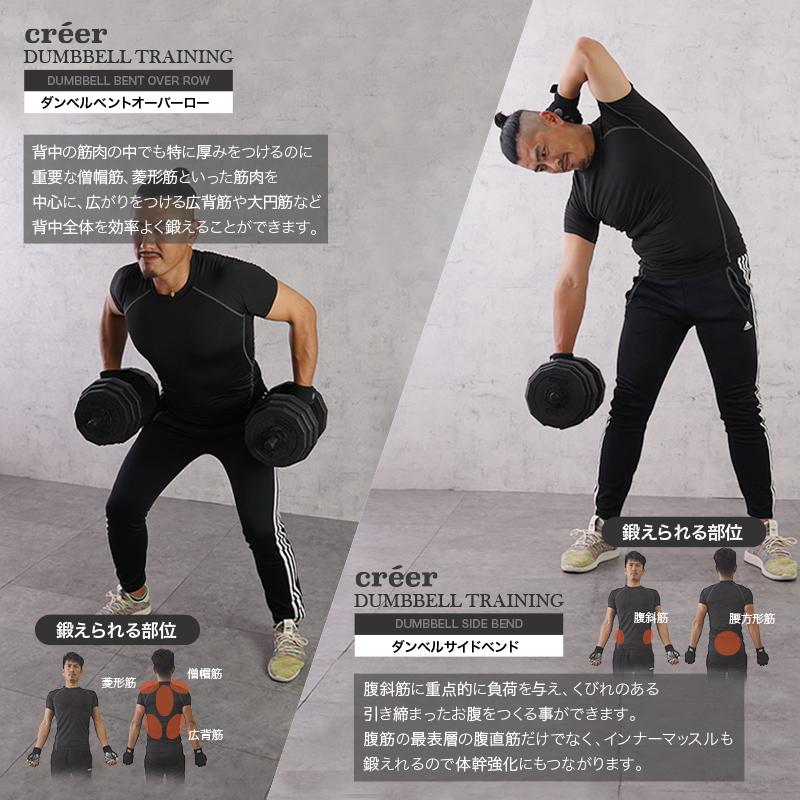creer(ライズクリエイション) 【セール】ダンベル 可変式 20kg creer(ライズクリエイション) 【セール】ダンベル 可変式 20kg