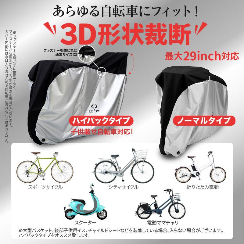 自転車カバー サイクルカバー 防水 厚手 子供乗せ 丈夫 撥水 飛ばない かさ上げgyutto ギュット アニーズ クルーム bikke ビッケ レインカバーPAS Babby HYDEE :C0113-C0114:通販ショップ ライズ - 通販 - Yahoo!ショッピング 自転車カバー サイクルカバー 防水 厚手 子供乗せ 丈夫 撥水 飛ばない かさ上げgyutto ギュット アニーズ クルーム bikke ビッケ レインカバーPAS Babby HYDEE :C0113-C0114:通販ショップ ライズ - 通販 - Yahoo!ショッピング