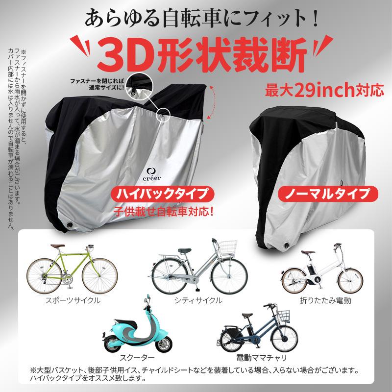 最安 自転車カバー グレー 灰色 防水 人気商品