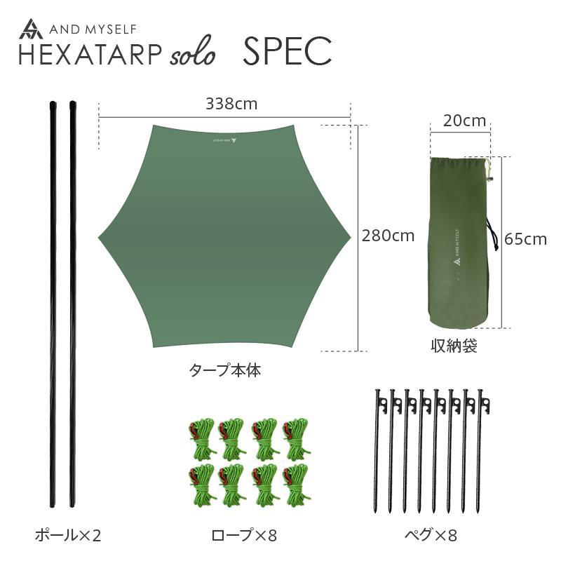 AND MYSELF（アンドマイセルフ） ワンポールテント ソロテント