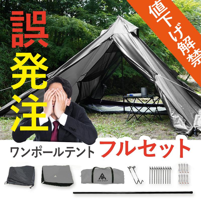 初心者でも簡単に組み立てられます。フライシートに小さな穴が空いてます。 初心者でも簡単に組み立てられます。フライシートに小さな穴が