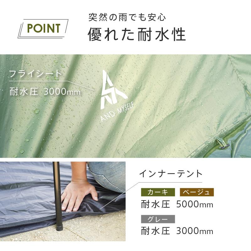 AND MYSELF（アンドマイセルフ） テント キャンプテントセット ワン