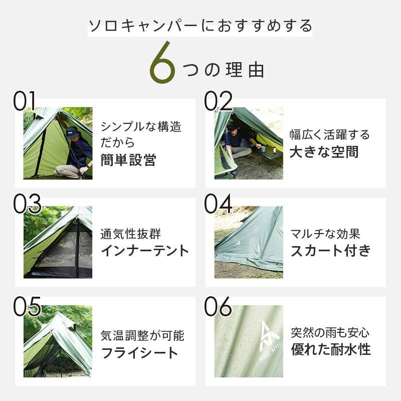 テント キャンプテントセット ワンポールテント ソロテント 軽量 一人用 前室 ソロ キャンプ用品 おしゃれ ソロキャンプ AND MYSELF アンドマイセルフ｜risecreation｜06