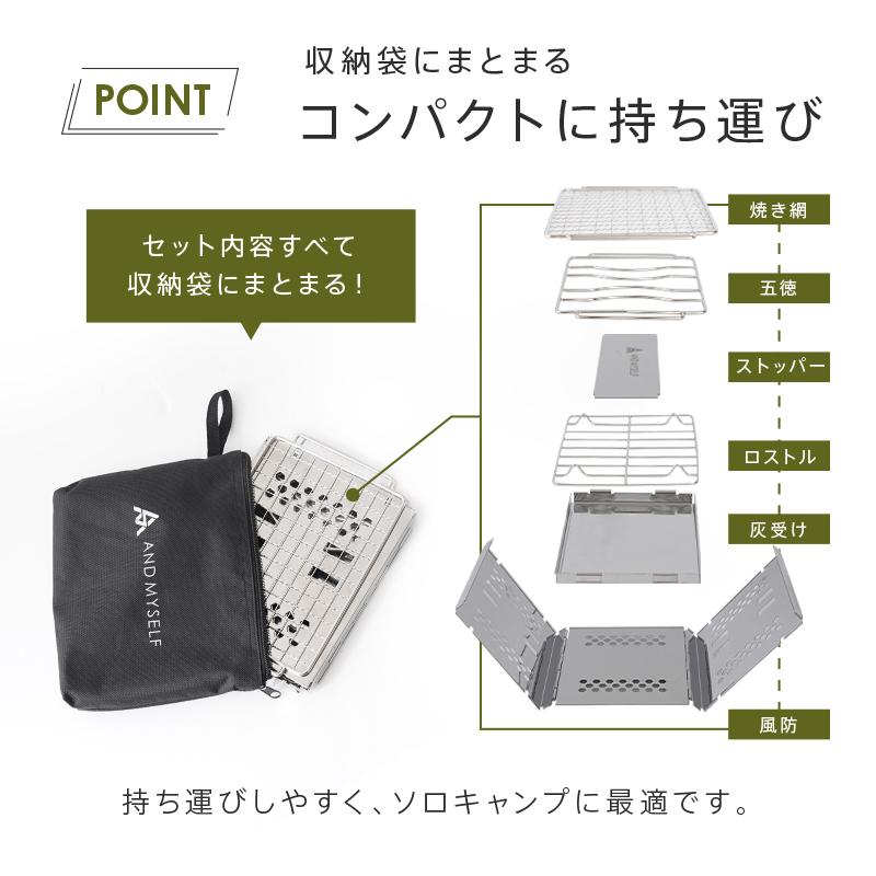 焚き火台 焚火台 ソロ おしゃれ 焚き火 キャンプ用品 バーベキューコンロ おすすめ キャンプ ソロストーブ コンパクト アンドマイセルフ｜risecreation｜12