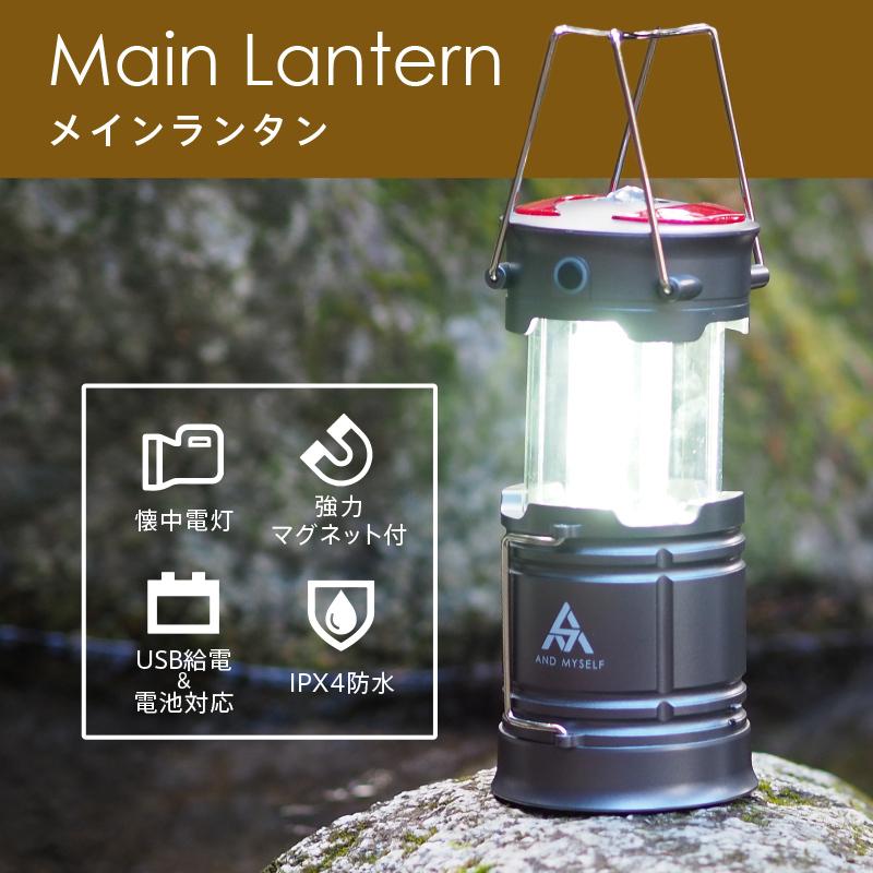 ランタン ledランタン 充電式 おしゃれ キャンプ用品 懐中電灯