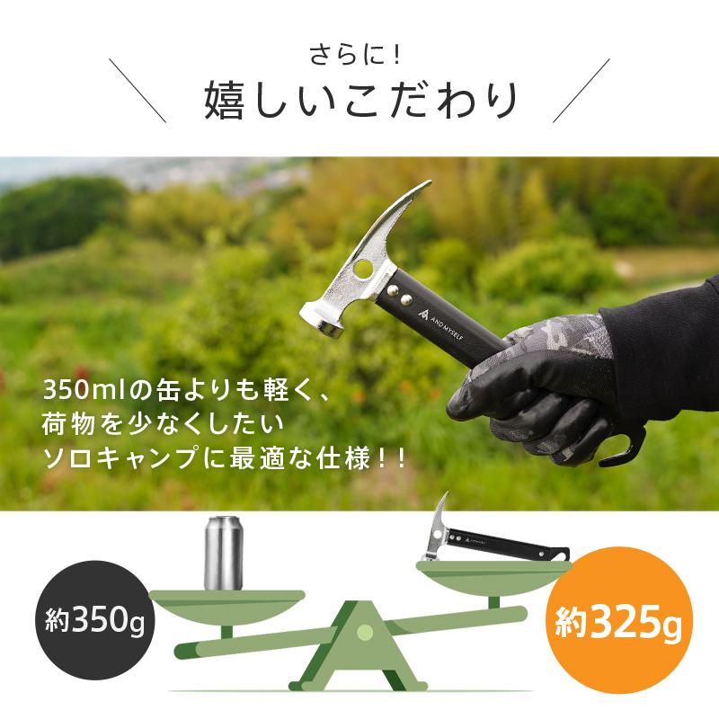 ペグハンマー 軽量 小型 ショート ソロ タープ テント 設営 張り ペグ抜き スチール アルミ キャンプ用品 AND MYSELF アンドマイセルフ :C0130:通販ショップ ライズ - 通販 - Yahoo!ショッピング ペグハンマー 軽量 小型 ショート ソロ タープ テント 設営 張り ペグ抜き スチール アルミ キャンプ用品 AND MYSELF アンドマイセルフ :C0130:通販ショップ ライズ - 通販 - Yahoo!ショッピング
