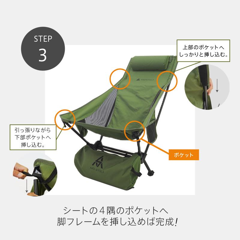 AND MYSELF 【Yahoo1位】【限界価格】アウトドア チェア