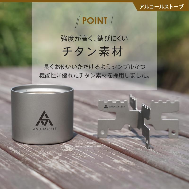 AND MYSELF（アンドマイセルフ） アルコールストーブ 五徳 マグカップ
