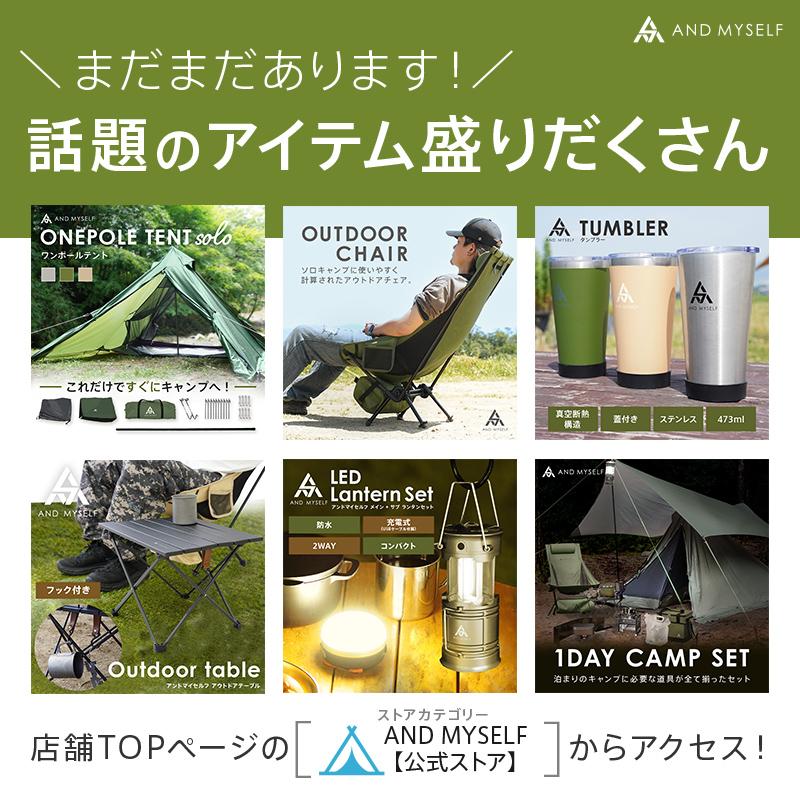 AND MYSELF（アンドマイセルフ） アルコールストーブ 五徳 マグカップ