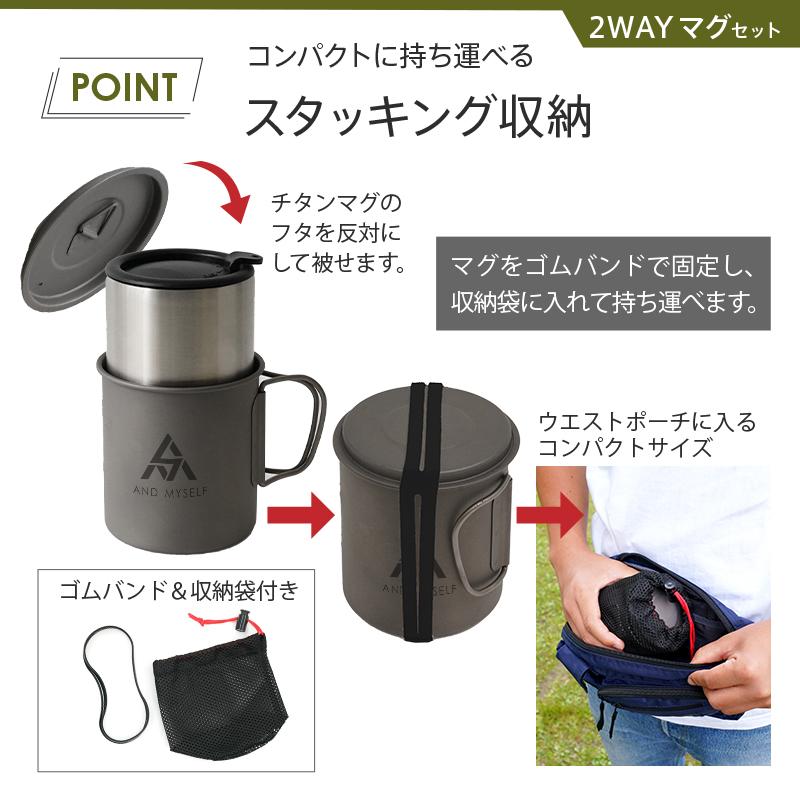 AND MYSELF（アンドマイセルフ） アルコールストーブ 五徳 マグカップ