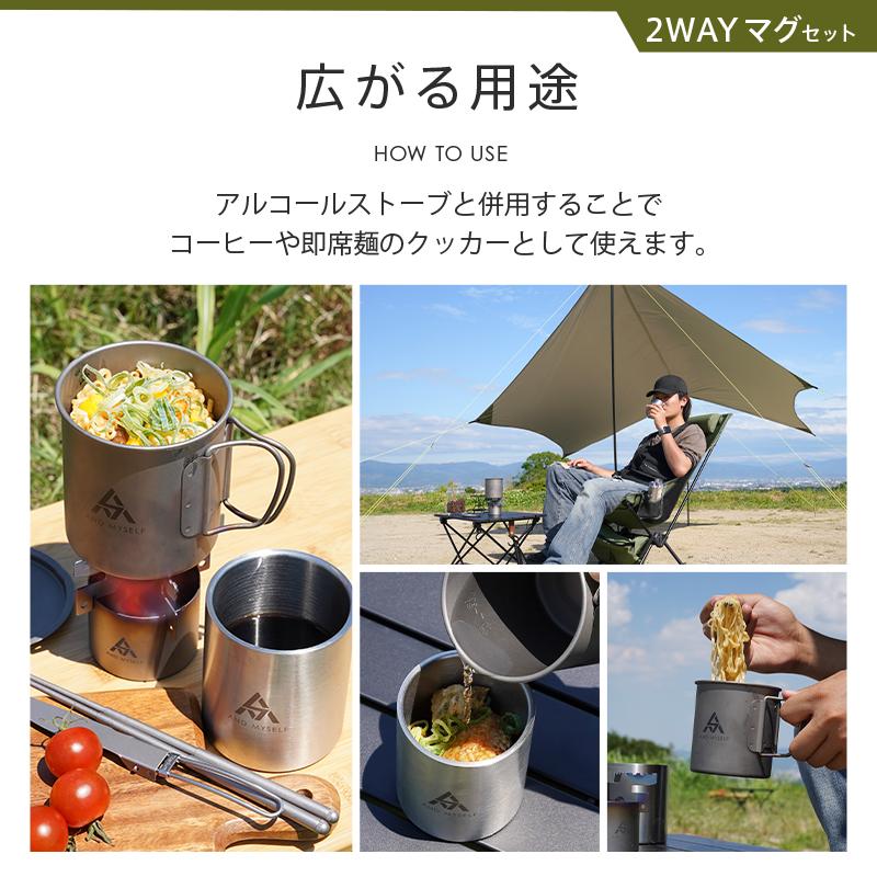 アルコールストーブ 五徳 マグカップ セット キャンプ 用 料理道具 maguアルコールバーナー チタン 軽量 ソロ アウトドア 調理器具 アンドマイセルフ｜risecreation｜10