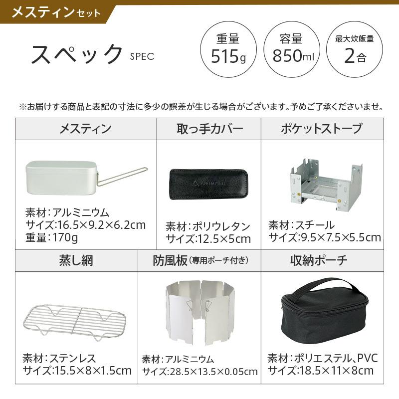 AND MYSELF クッカー メスティン セット キャンプ 料理道具 ソロ