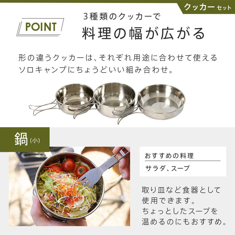AND MYSELF（アンドマイセルフ） クッカー メスティン セット キャンプ