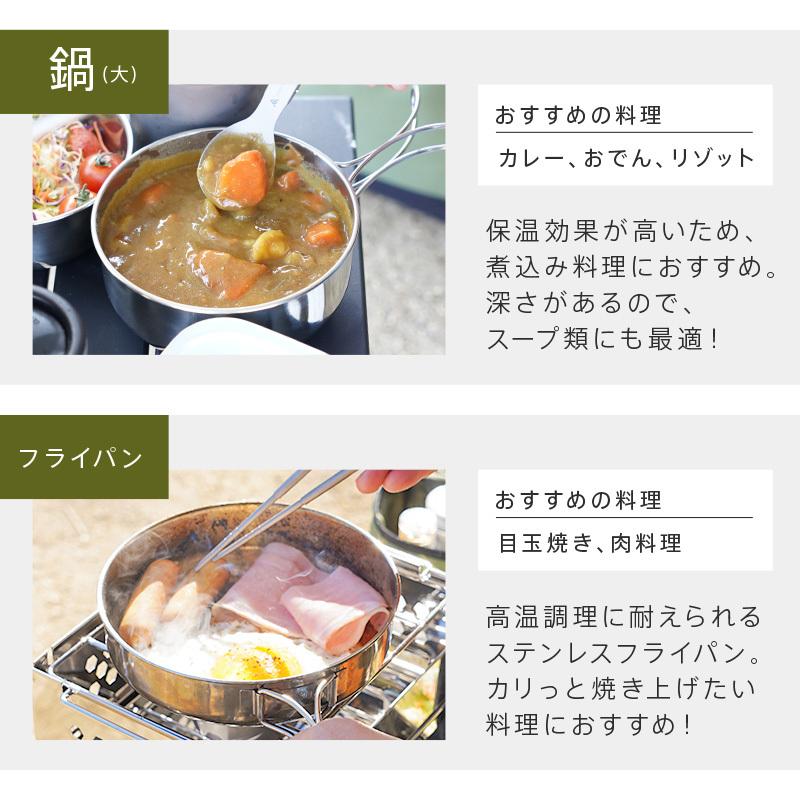 クッカー メスティン セット キャンプ 料理道具 ソロ ステンレス 食器 鍋 アウトドア ソロキャンプ キャンプ用品 AND MYSELF アンドマイセルフ｜risecreation｜05