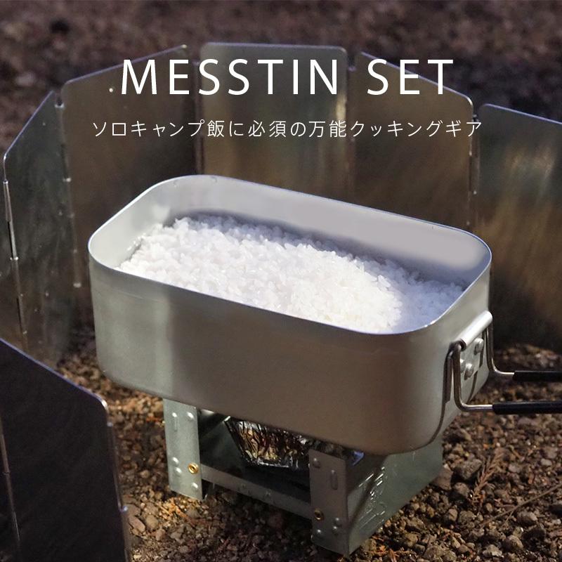 AND MYSELF（アンドマイセルフ） クッカー メスティン セット キャンプ