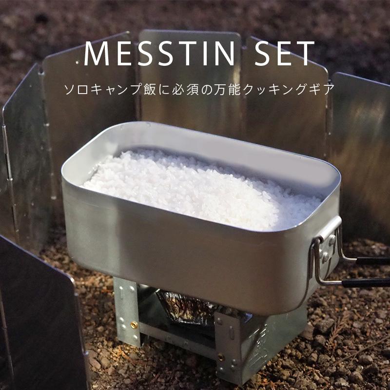 クッカー メスティン セット キャンプ 料理道具 ソロ ステンレス 食器 鍋 アウトドア ソロキャンプ キャンプ用品 AND MYSELF アンドマイセルフ｜risecreation｜08